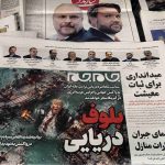 « Au vu et au su du monde entier, les États-Unis subissent une défaite politique » : pourquoi la guerre en Iran marque un « tournant politique dans les relations internationales »